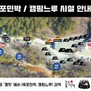 느루민박 이미지