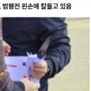 [이 한장의 사진] 이재명 피습 흉기 '나무젓가락' 음모론의 시작 이미지