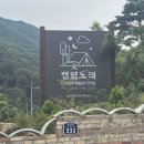 도래 | 경남 밀양 감성 캠핑 글램핑장 캠핑도래 후기