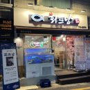 대연동 경성대 활어회 연어 회뜨남 내돈내먹 후기