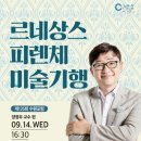 영남미술사