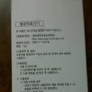 구내염/Neo Mucosal Activator 이미지