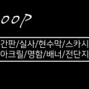 비슬로481길 이미지