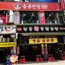 홍콩반점0410 평촌역점 탕짜면 후기