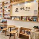 카페 정스 이미지