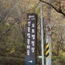 금산 &#34;산꽃벚꽃마을 오토캠핑장&#34; - 단풍구경하며 잘 쉬고 왔습니다. .. 백컨트리 360 쉘터