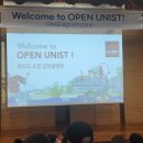 유니스트(UNIST) 학부모설명회 날! 이미지