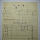 계산서(計算書), 충남 장항 미곡상 전중상회 발행 계산서 (1939년) 이미지
