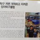장자탁구클럽