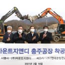 현대지앤디 충청일보