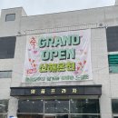 여주온천 | [이천 여주 가남] 24시 신해온천사우나 찜질방
