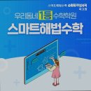 뉴해법학원 이미지