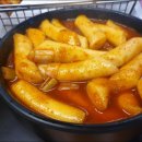 석관동떡볶이 수유점 이미지