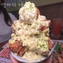 생마차(대치점) 네이버블로그