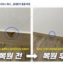 우리집수리