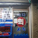 사랑횟집1호