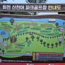 용암파크골프장 화장실 이미지