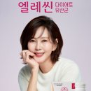 엘이네 이미지