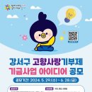 강서구-28 이미지