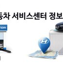 비아점 현대자동차 이미지