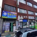 선일세탁소
