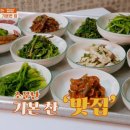 집밥찌개백반 이미지