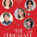 뮤지컬 콘서트 The Present with 장소영 | 구리문화재단, 뮤지컬 콘서트 'The Present with 장소영' 개최