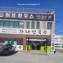 가나안식당 이미지