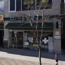 가음정약국 이미지