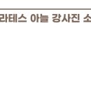 아늘
