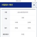 경안5통 (옥내1) | 2급 소방안전관리자 자격 취득 후기..