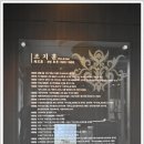 영양군 지훈문학관 이미지