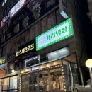 가리냉삼 | 가리냉삼 안산 고잔동 냉삼 맛집