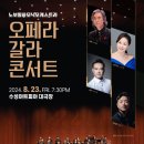 오페라 갈라 콘서트 네이버블로그