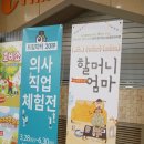 신도림 프라임아트홀 어린이뮤지컬 <할머니 엄마> 관람 후기 :)