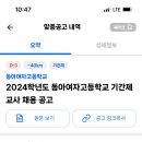 동아여자고등학교 이미지