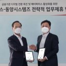 동양시스템스 이미지