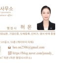 ON행정사사무소 이미지