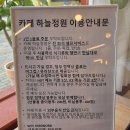 하늘정원을가꾸는사람들
