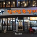 덤앤덤쪽갈비 이미지