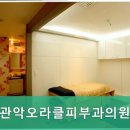 관악오라클피부과의원 이미지