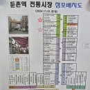 백남옥달인손만두둔촌점
