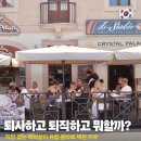 시니어 라이프 스토리 연극반 | 서유럽 국가 여행 몰타 어학연수 EC어학원 시니어 프로그램 후기