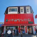 안여사 나주곰탕 | 나주는 곰탕이지, 나주곰탕노안집 본격 맛집 소개 및 솔직 후기