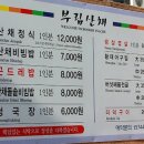 부림산채 이미지