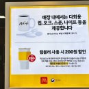맥도날드종암SKDT점 이미지