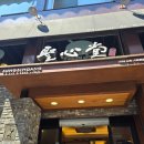 성심당 롯데백화점 웨이팅 | 망고시루 오픈런 구매후기