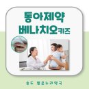 송도건강온누리약국 이미지