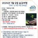 7.14(일)오동공원 숲길여행(생명을 품은 흙)_오전10시_가족대상 이미지