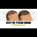 마음에 점을 찍다 이미지